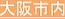 �s���Y�����Z��E�V�z��ˌ��āE�S�������͊eJR�����E��}�����E��_�����E�e�n���S�����E�ߓS�����E��C����