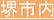 �s���Y�����Z��E�V�z��ˌ��ď�E�S�������͌䓰�؉���JR��a�������E��C�{�������E���������