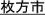 �s���Y�����Z��E�V�z��ˌ��ď��E�S�������͋��㉈��