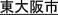 �����Z��E�V�z��ˌ��ď��E�ߓS��㉈���E����㉈���E�ޗǉ����E����������