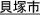 �s���Y�����Z��E�V�z��ˌ���