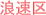 �Q����̕s���Y�����Z��E�V�z��ˌ���