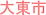 �哌�s�̕s���Y�����Z��E�V�z��ˌ���