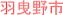 �H�g��s�̕s���Y�����Z��E�V�z��ˌ���