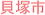 �L�ˎs�̕s���Y�����Z��E�V�z��ˌ���
