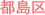 �s����̕s���Y�����Z��E�V�z��ˌ���